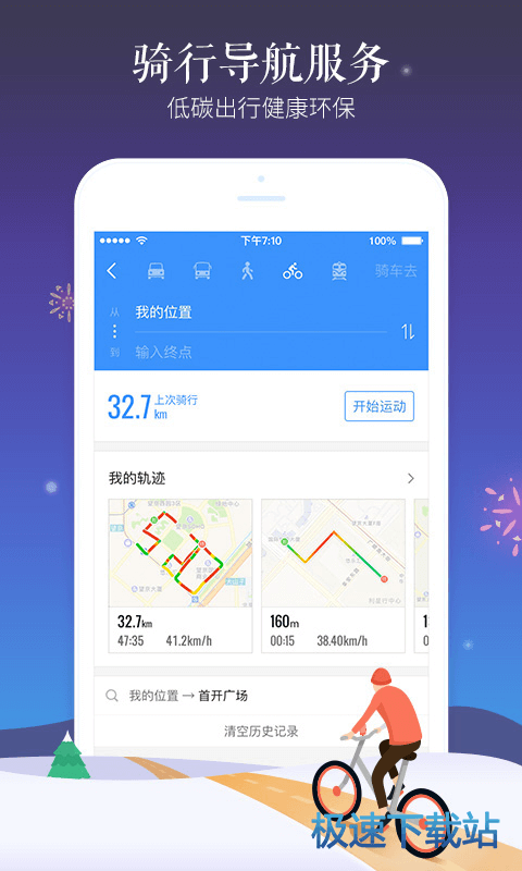 李想：理想汽車是自己最后一次創(chuàng)業(yè) 目標(biāo)是成為機(jī)器人企業(yè)